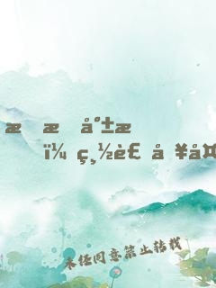 束手就情，總裁別太壞
